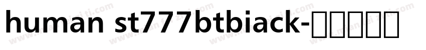 human st777btbiack字体转换